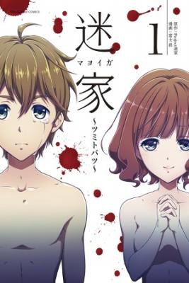 Portada de Mayoiga