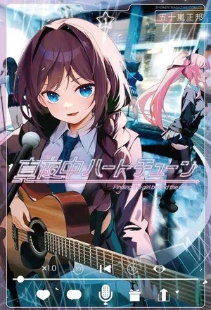 Portada de Mayonaka Heart Tune