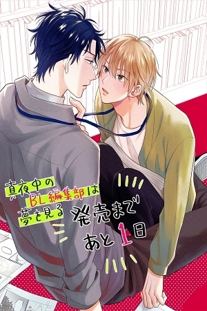 Portada de Mayonaka no BL Henshuubu wa Yume wo Miru