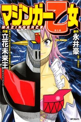 Portada de Mazinger Otome