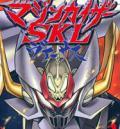 Portada de Mazinkaiser Skl Versus