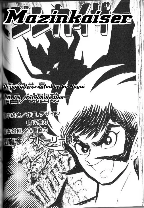 Portada de Mazinkaiser (Tatsuhiko Dan)