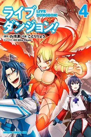 Portada de ¡Mazmorra en vivo!