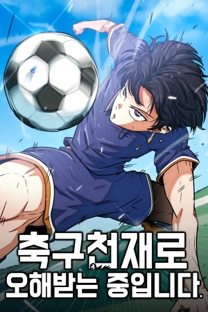 Portada de Me confundieron con un genio del futbol
