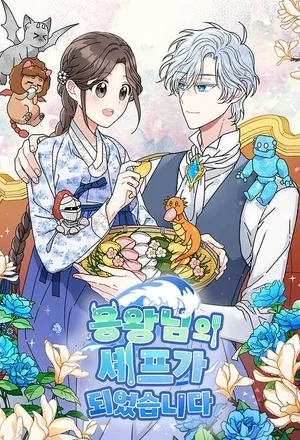 Portada de Me Convertí en el Chef del Rey Dragón