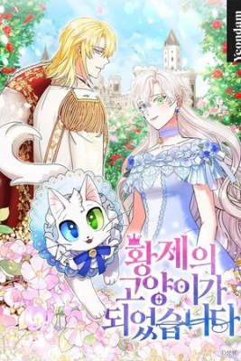Portada de Me Converti En El Gato Del Emperador