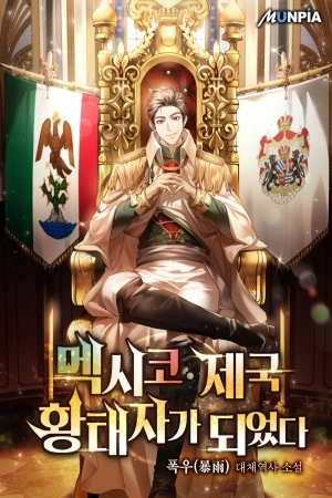 Portada de Me convertí en el príncipe heredero del Imperio Mexicano