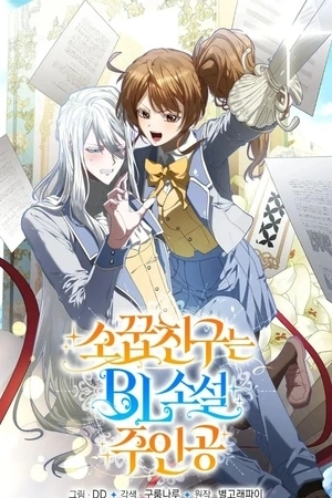 Portada de Me convertí en la amiga de la infancia del protagonista de una novela BL