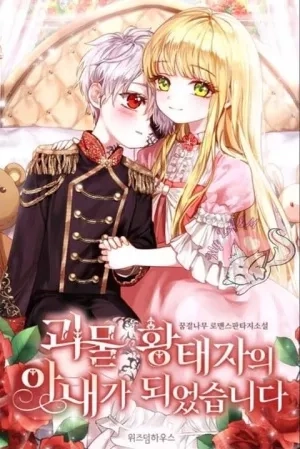 Portada de Me convertí en la esposa del monstruoso príncipe heredero