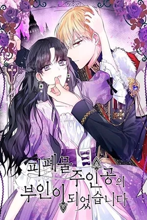 Portada de Me convertí en la esposa del protagonista principal de una tragedia