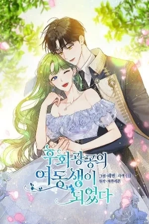 Portada de Me Convertí en la Hermana Menor De Un Protagonista Obsesivo