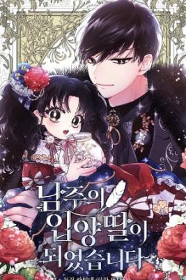 Portada de Me Converti En La Hija Adoptiva Del Protagonista Masculino Manhwa