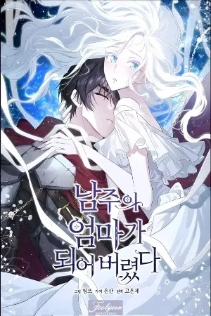 Portada de ME CONVERTÍ EN LA MADRE DEL PROTAGONISTA