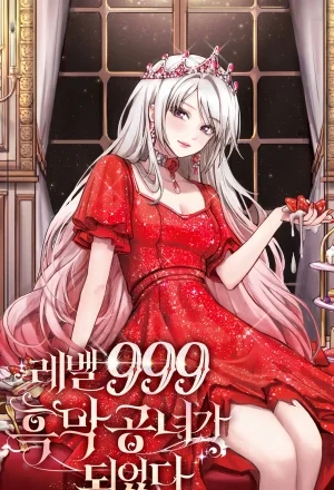 Portada de Me convertí en la Reina Demonio de nivel 999