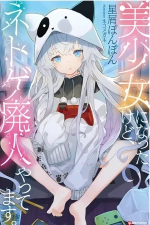 Portada de Me convertí en una linda chica, pero sigo siendo un adicto a los MMO