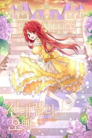 Portada de Me Convertí En Una Pequeña Cenicienta