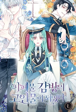 Portada de Me convertí en una veterana atrapada en novelas trágicas