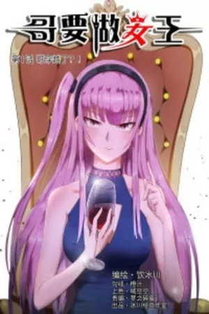 Portada de Me convertiré en una reina