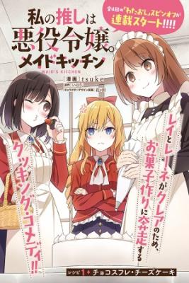 Portada de Me Enamore De La Villana Maid S Cocinando