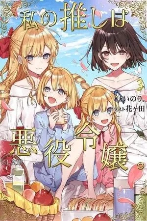 Portada de Me Enamoré de la Villana