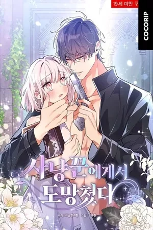 Portada de Me escape del cazador
