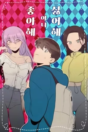 Portada de Me gusta, no me gusta.