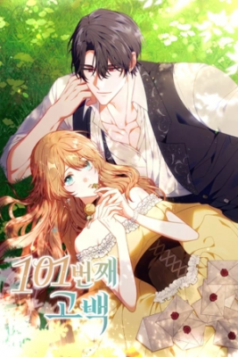 Portada de Me Gustas Por 101A Vez