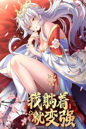 Portada de ¡Me hago más fuerte al dormir!