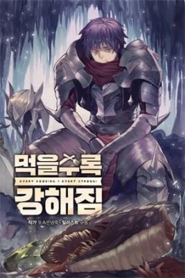 Portada de Me Hago Mas Fuerte Comiendo