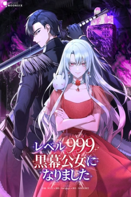 Portada de Me He Convertido En El Rey Demonio Nivel 999