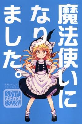 Portada de Me He Convertido En Hechicera Mahoutsukai Ni Narimashita Touhou