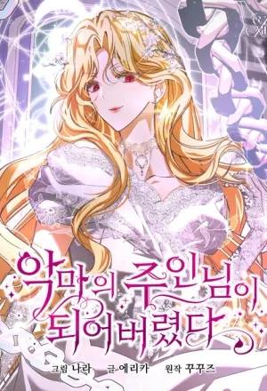 Portada de Me He Convertido En La Matriarca Del Demonio