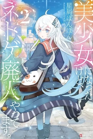 Portada de ¡Me he convertido en una hermosa chica, pero decidi ser un adicto a los juegos en linea!