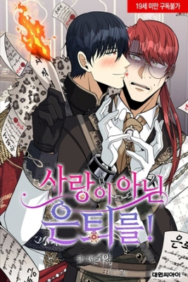 Portada de Me Jubilare No Quiero Tu Amor