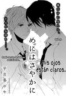 Portada de Me Ni Wa Sayaka Ni