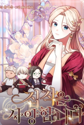 Portada de Me Niego A Obsesionarme