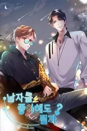Portada de ¿Me puede gustar un hombre?