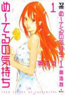 Portada de Me Teru No Kimochi