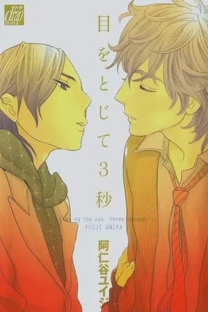 Portada de Me wo Tojite 3-Byou