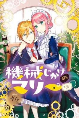 Portada de Mechanical Marie