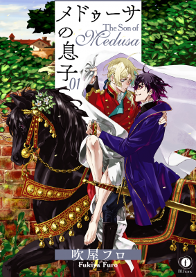Portada de Medyuusa No Musuko