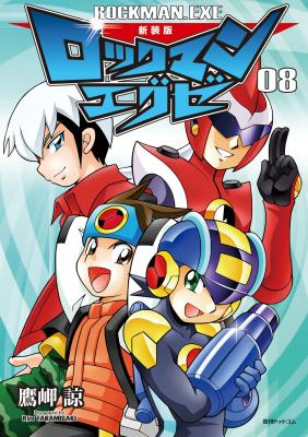 Portada de Mega Man Battle Network