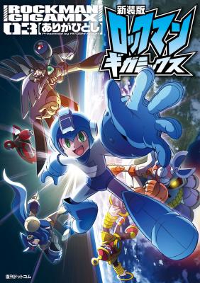 Portada de Mega Man Gigamix