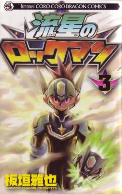 Portada de Mega Man Star Force