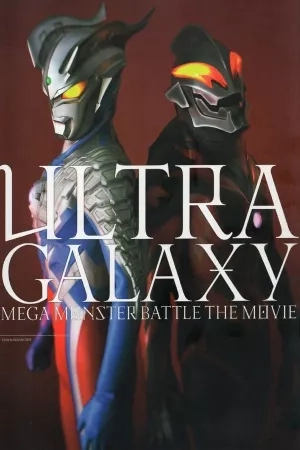 Portada de Mega Monster Battle: Ultra Galaxy Legends