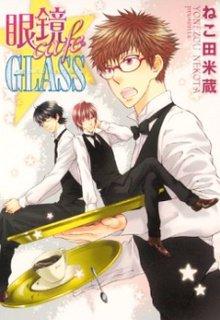 Portada de Megane Cafe Glass
