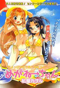 Portada de Megane Chan