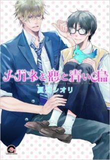 Portada de Megane To Koi To Aoi Tori