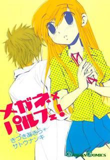 Portada de Megane X Parfait