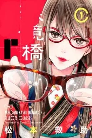 Portada de Meganebashi Hanako no Mitate
